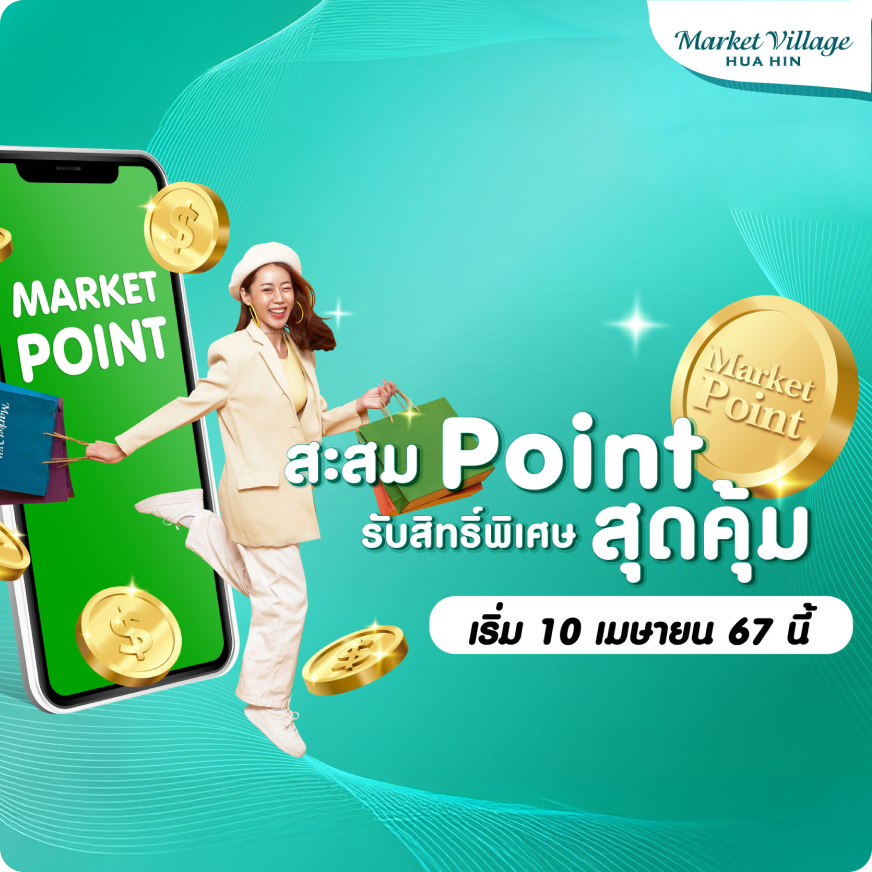 Market Point