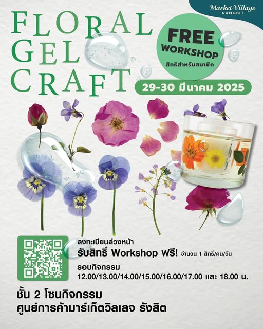 FLORAL GEL CRAFT WORKSHOP