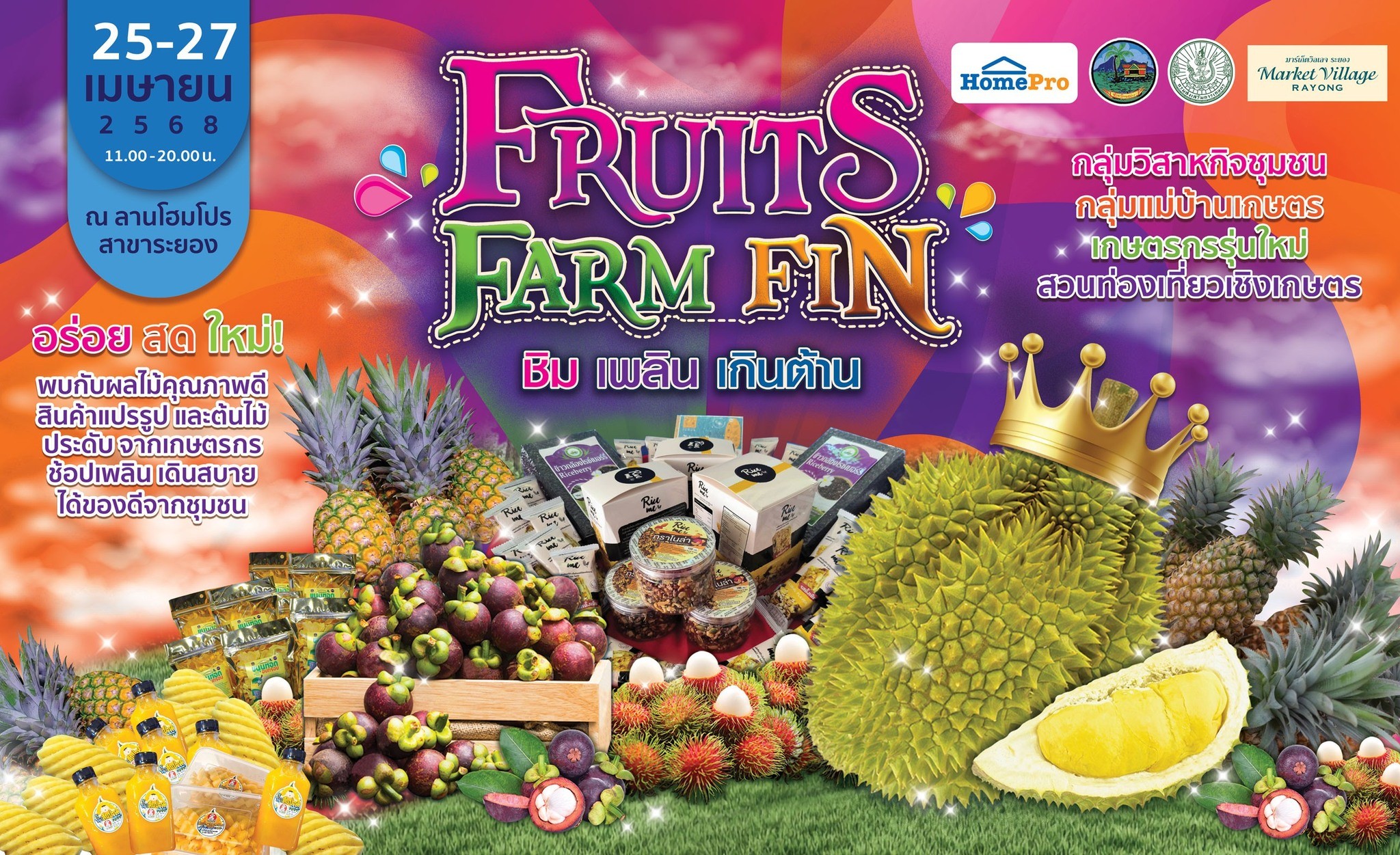 Fruits Farm Fin ชิม เพลิน เกินต้าน